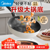 美的（Midea）炒锅 不粘锅 电磁炉炒锅 平底炒菜锅易清洁少油烟轻便明火燃气灶 【电磁炉专用锅】奶油白有盖 28cm