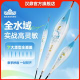 汉鼎水中眼鱼漂鲤鱼鲫鱼浅水鲢鳙混养大物草鳊翘灵敏野钓加粗醒目浮漂 鲫鲤混养2#【吃铅约2.5g】 日用版【一支装】