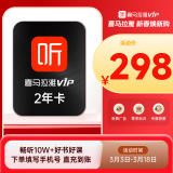 喜马拉雅VIP会员双月卡 2个月会员 年卡可选  填写手机号充值 【活动价推荐】2年卡