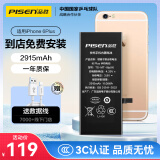 品胜 苹果6P电池【3C认证】 iphone电池 苹果电池更换维修 iphone6 Plus手机内置电池  门店免费安装