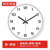 京东京造 知时系列挂钟 钟表时钟挂墙客厅2024年新款 30cm/12英寸珍珠白