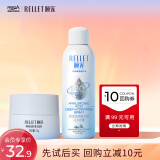 颐莲（RELLET）深层喷雾组合装 补水保湿修护（喷雾100ml+面霜15g）送女生礼物