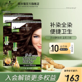 施华蔻（Schwarzkopf）怡然染发剂双膏染发霜 人参滋养植物草本遮白盖白染发膏易补染 【灵动咖调】4.6盈润醇咖*2