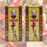 王守义十三香正宗调味料45g家用炒菜煲汤13香调味品调料粉五香粉商用 45g*2盒