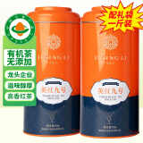 积庆里红茶英红九号一级茶叶双罐大份量口粮自饮茶送礼袋共500g