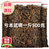 翼品茗芳红茶云南凤庆昌宁松针一芽二叶滇红功夫红茶新茶浓香蜜香500g散茶 500g