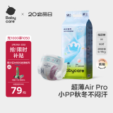 babycare Airpro夏季超薄日用纸尿裤中号婴儿尿不湿轻薄透气M50片(6-11kg)