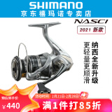 SHIMANO 禧玛诺21新款NASCI纳西纺车轮路亚轮海钓轻量远投进口渔轮 1000 速比5.0