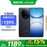 vivo Y300 8GB+256GB 星钻黑 国家补贴 新一代超级扬声器 6500mAh超薄蓝海电池 超抗摔护眼直屏 AI手机