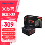 航嘉（Huntkey） GX系列 台式主机电源 额定650W/700W/750W/800W/850W 宽幅电脑游戏电源 支持CPU超频 GX700PRO-700W铜牌直出 80PLUS认证