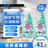 花王（KAO）厨房油污清洁剂套装500ml*2瓶 抽油烟机清洗剂强力去重油污油烟净