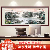 良品大师流水生财山水画办公室挂画中式客厅装饰画靠山图茶室字画风景壁画 流水生财A5 58*168cm宣纸+红木色框（较小）