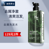 赫恩（H&E）男士极地控油去屑洗发水500g海洋香香氛洗发露清爽洗头膏
