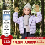 迪士尼（DISNEY）女童轻薄羽绒服耐脏油污90白鸭绒儿中大童衣服24冬DB431KE01紫130