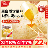 思念牛乳黄油鸡蛋灌饼皮640g8片手抓饼馅饼早餐半成品食品早点早饭