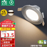 雷士（NVC） LED筒灯客厅嵌入式天花灯全铝砂银4瓦暖白开孔7-8cm【绿色家居】