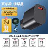 驰界电动车手机充电器48V60V72V超级快充适用66W通用转换器插头快递 【套装】66W超级快充+快充线-黑