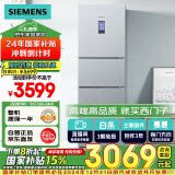 西门子（SIEMENS）306升风冷无霜三门家用冰箱 国家补贴换新 三开门 大容量 锁水保鲜双效过滤BCD-306W(KG32HA26EC)