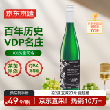 京东京造 莱茵黑森雷司令半甜白750ml单支德国原瓶进口送礼京东自营葡萄酒