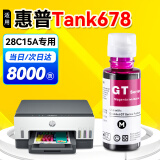 添墨适用惠普HP Smart Tank 678墨水hp678打印机墨盒Tank678墨水瓶28C15A洋红色墨汁