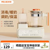 美菱（MeiLing）恒温水壶婴儿二合一温奶器恒温壶家用宝宝暖奶器多功能恒温调奶器 基础款+双瓶暖奶 1500ml 【橙色】