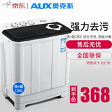 奥克斯（AUX）洗+脱共13公斤大容量半自动洗衣机宿舍家用双桶缸小型洗衣机迷你波轮出租房用洗衣机 黑色洗+脱13公斤（洗涤8公斤+脱水5公斤）
