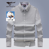 七匹狼长袖衬衫男士秋季商务休闲通勤衬衣打底衫牛津纺上衣服饰男装