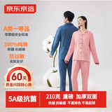 京东京造女士睡衣情侣款印花纯棉家居服套装长袖居家服春秋季M