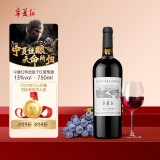 宁夏红特选级赤霞珠干红葡萄酒 750ml 单瓶 宁夏贺兰山东麓产区