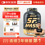 康比特SF MASS Pro增肌粉含分离乳清蛋白粉健身塑形增重 5磅 草莓味