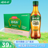 娃哈哈格瓦斯330mL15瓶 麦芽汁发酵饮料整箱装娃哈哈