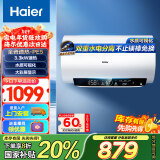 海尔（Haier）60升国家补贴电热水器 金刚无缝胆3.3kW速热储水式免换镁棒一级能效水电分离EC6001-PE5U1以旧换新