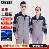 AETEL 春夏季男女长袖工作服套装建筑工地耐磨汽修劳保工程服可定制