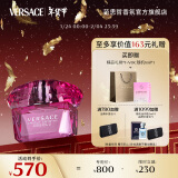 范思哲（VERSACE）白敬亭同款臻挚粉钻女士浓香水50ml新年礼物生日礼物女粉钻浓香水