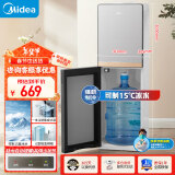 美的（Midea）饮水机 家用下置式制冷制热 家电国家补贴客厅办公桶装水烧水器不锈钢内胆YD1611S-X【制冷+制热】