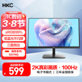 HKC 23.8英寸 2K IPS显示屏 100Hz电子书模式 低蓝光不闪屏广色域 家用商务办公电脑显示器 S2416Q