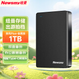 纽曼（Newsmy）1TB 移动硬盘机械  双盘备份 清风Plus金属版 USB3.0 2.5英寸 黎明黑 手机连接 数据备份