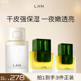 蘭（LAN）兰3.0时光油精粹水套装 抗皱保湿面部精华油 新年礼物