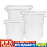 木野村大水桶塑料桶大号大容量带盖加厚食品级胶桶大白桶储水桶家用圆桶 白色（无盖） 150L桶口外径63高71cm