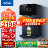 海尔（Haier） 饮水机壁挂式家用管线机冷热无胆即热式开水直饮机可调温直饮加热一体机伴侣净水器好搭档 晶釉蓝【冷热升级款】