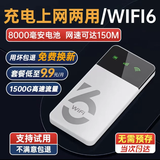 胜蝶随身wifi免插卡上网移动wifi网络通用无线网卡4g车载路由器无线wifi通用流量  【充电上网两用】8000毫安大电池*支持手机充电 晒单送1500G体验流量