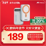 魅族（MEIZU）PANDAER35W妙磁无线充移动电源15W无线+35W有线快充10000mAh容量 锌合金隐形支架适用苹果华为小米