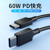 摩米士（MOMAX）双头Type-C数据线PD60W快充ctoc适用苹果iPhone16/15ProMax充电线华为平板iPad笔记本USB-C车载
