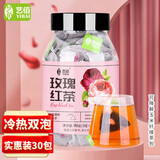艺佰茶叶玫瑰红茶包三角茶包袋泡茶小包可冷泡茶30包/90克冷热双泡
