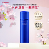 资生堂水之印透亮乳液清爽130ml 透亮修护水润