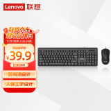 联想（Lenovo）有线键盘鼠标套装 键鼠套装 全尺寸键盘 商务办公 MK11Lite