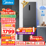 美的（Midea）283国家补贴三门三开门大容量家用小型电冰箱一级能效风冷无霜双净味租房小冰箱多门以旧换新