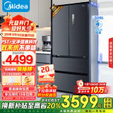 美的（Midea）508升一级能效法式多门四开门双系统双循环多门除菌净味风冷无霜大容量家用冰箱BCD-508WTPZM(E) 