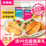 食者道鲜鱼排去骨去刺轻食高蛋白低脂肪鲷鱼排罗非鱼儿童油煎小吃80g/袋 蒜香2袋+香煎2袋- 320g