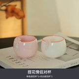 一品仟堂功夫茶具捏花主人杯女士品茗杯粉色单杯陶瓷个人专用杯子 捏花情侣对杯
